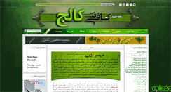 Desktop Screenshot of college-coffee.net